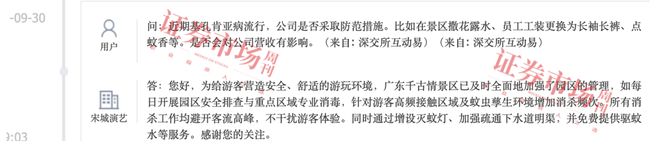 双节假期为消费注入活力两大细分领域布局机会显现(图6)