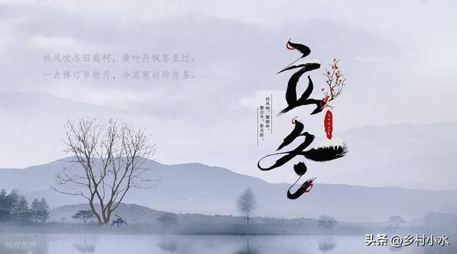 “不怕立冬雨就怕立冬晴”今日晴天有啥怕的？看老人咋说(图3)