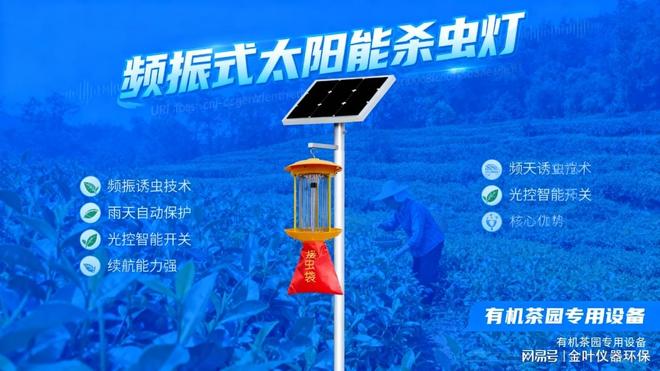 太阳能杀虫灯如何定制？这3种方案满足不同场地需求(图1)