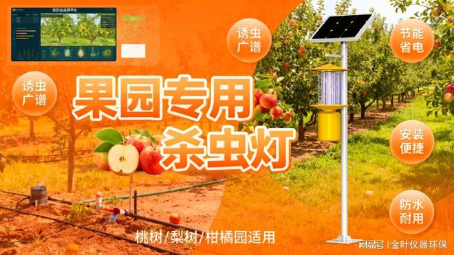 太阳能杀虫灯如何定制？这3种方案满足不同场地需求(图2)
