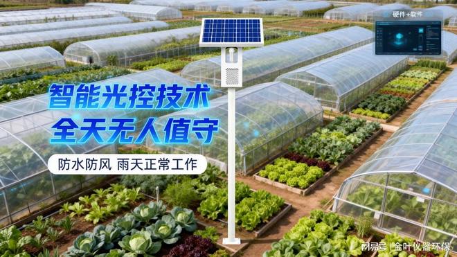 太阳能杀虫灯环保除虫打造百亩农田的绿色防护网！(图2)