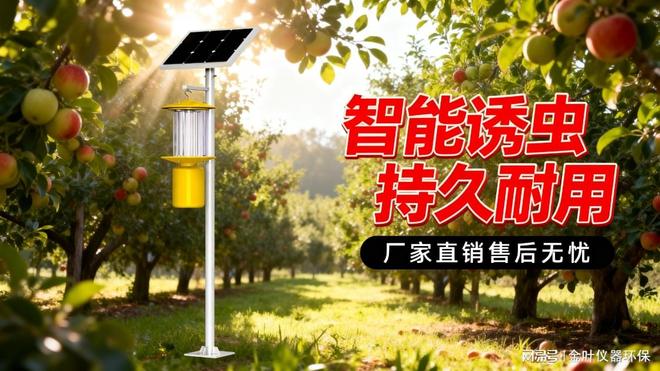 太阳能杀虫灯环保除虫打造百亩农田的绿色防护网！(图3)