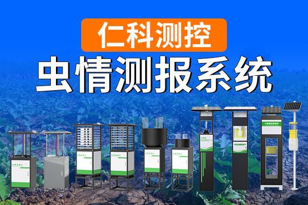 虫情测报系统是如何准确识别害虫种类并计数的(图1)