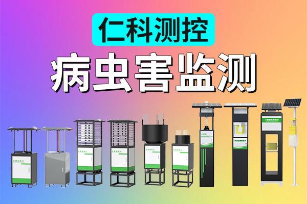 病虫害监测是如何监测的？能够什么？(图1)