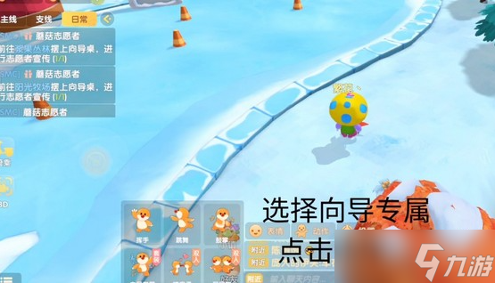 梦幻英超向导(图2)