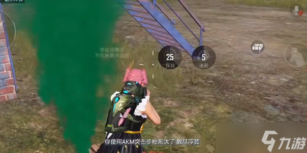 梦幻英超向导(图25)