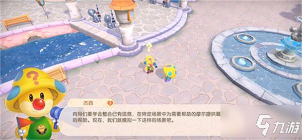 梦幻英超向导(图28)