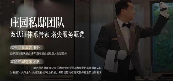 金茂越秀璞樾·墅丨金茂越秀璞樾·墅发售广州限量财富之选(图13)