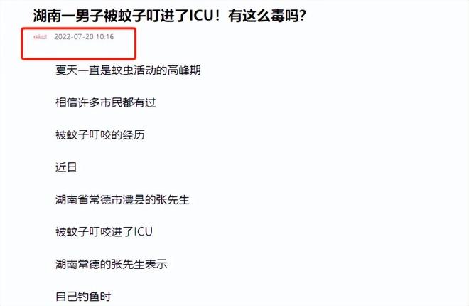 夏天家中蚊子多只用一瓶啤酒蚊子全消灭比蚊香还实用(图2)