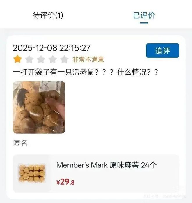 买麻薯“送老鼠”！山姆还值得信任吗？(图2)