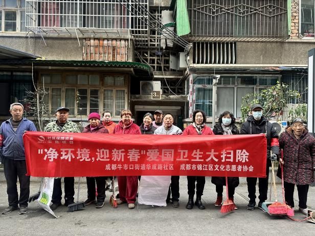 整洁祥和迎新年华成路社区开展“净环境迎新春”大扫除(图1)