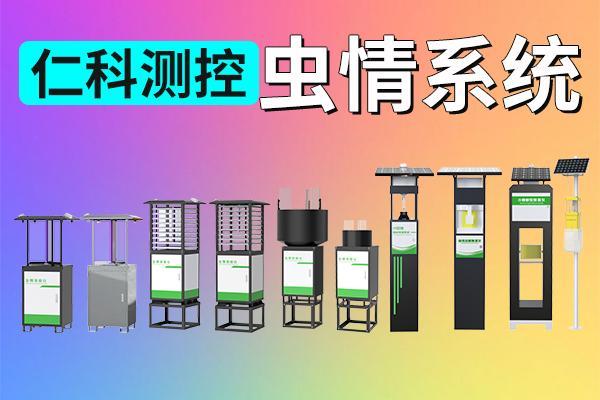 虫情系统：科技赋能生态保护的创新实践(图1)